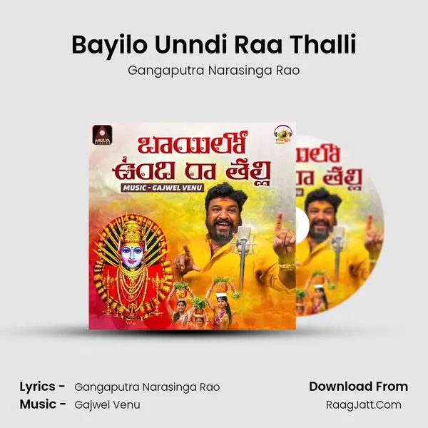 Bayilo Unndi Raa Thalli mp3 song