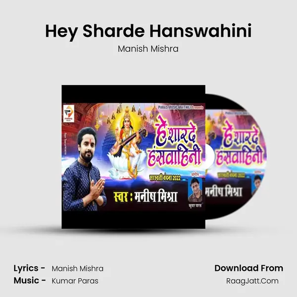 Hey Sharde Hanswahini mp3 song