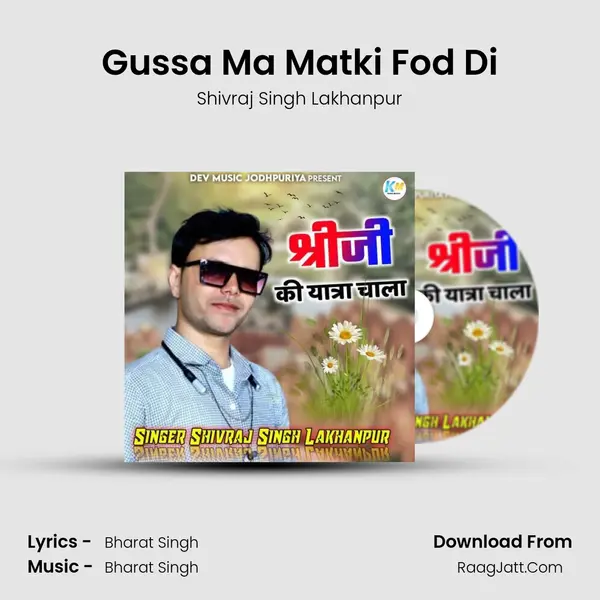 Gussa Ma Matki Fod Di mp3 song