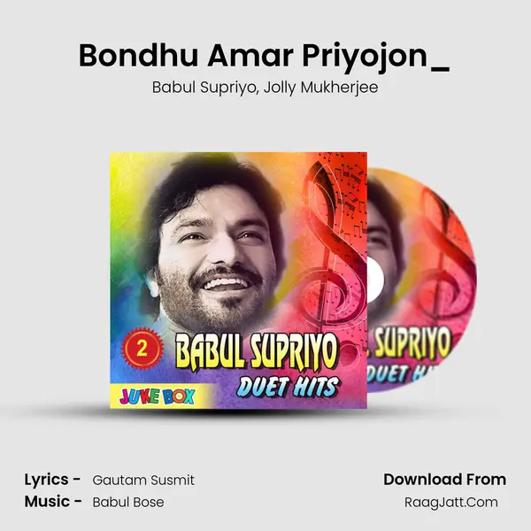 Bondhu Amar Priyojon_(FromPrem Pratigya) mp3 song