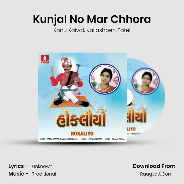 Kunjal No Mar Chhora mp3 song