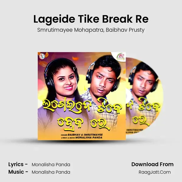 Lageide Tike Break Re mp3 song