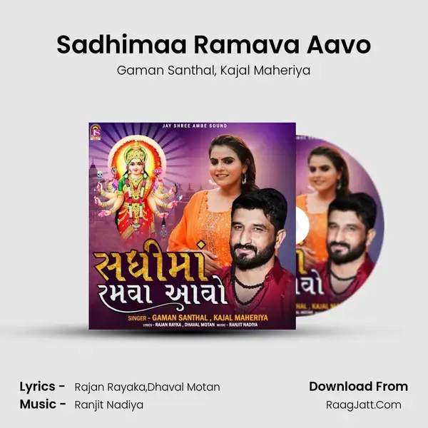 Sadhimaa Ramava Aavo mp3 song