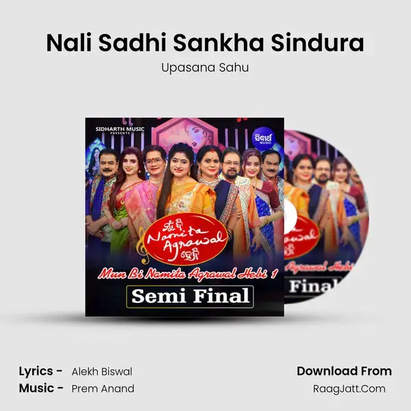 Nali Sadhi Sankha Sindura mp3 song