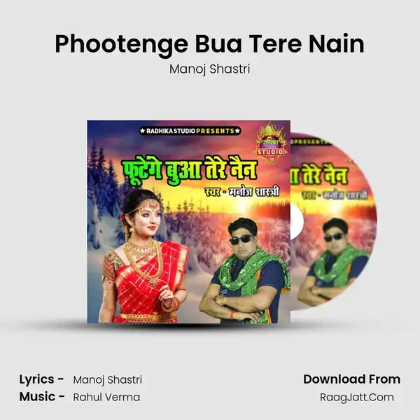 Phootenge Bua Tere Nain mp3 song