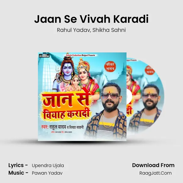 Jaan Se Vivah Karadi mp3 song