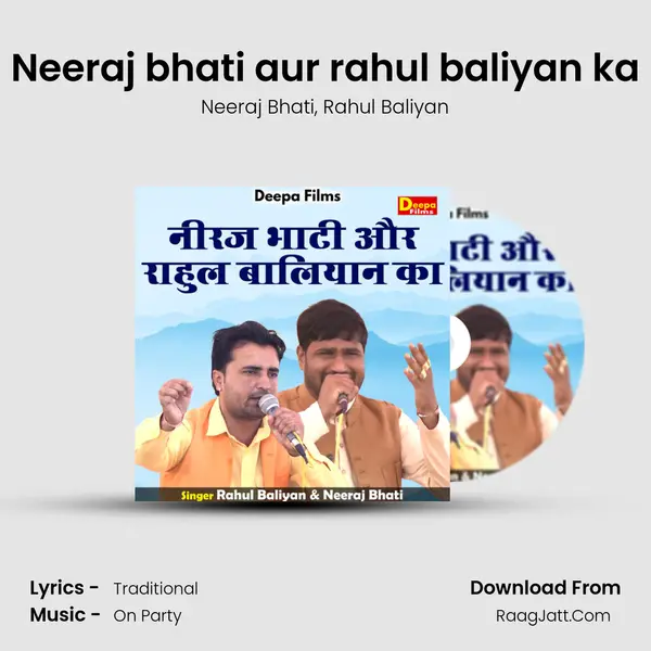 Neeraj bhati aur rahul baliyan ka mp3 song