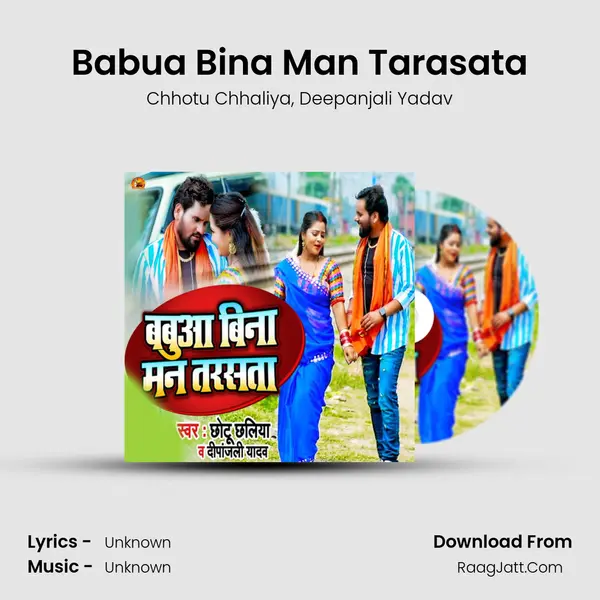 Babua Bina Man Tarasata mp3 song