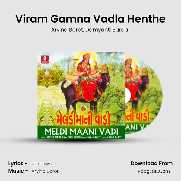 Viram Gamna Vadla Henthe mp3 song