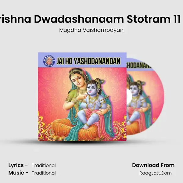 Shri Krishna Dwadashanaam Stotram 11 Times mp3 song