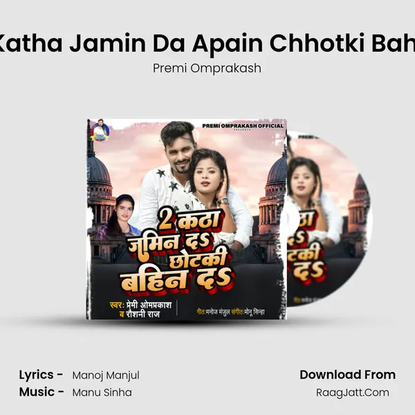 Du Katha Jamin Da Apain Chhotki Bahin D mp3 song