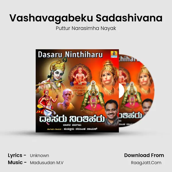 Vashavagabeku Sadashivana mp3 song