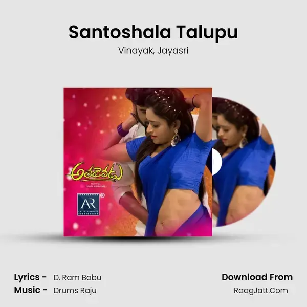 Santoshala Talupu mp3 song