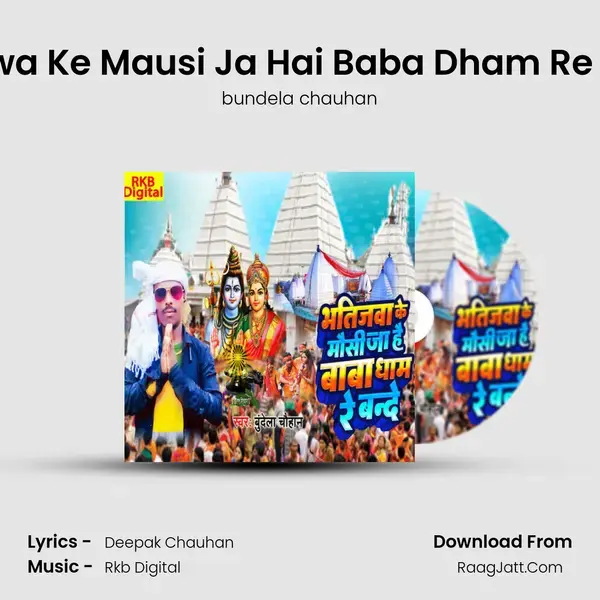 Bhatijwa Ke Mausi Ja Hai Baba Dham Re Bande mp3 song