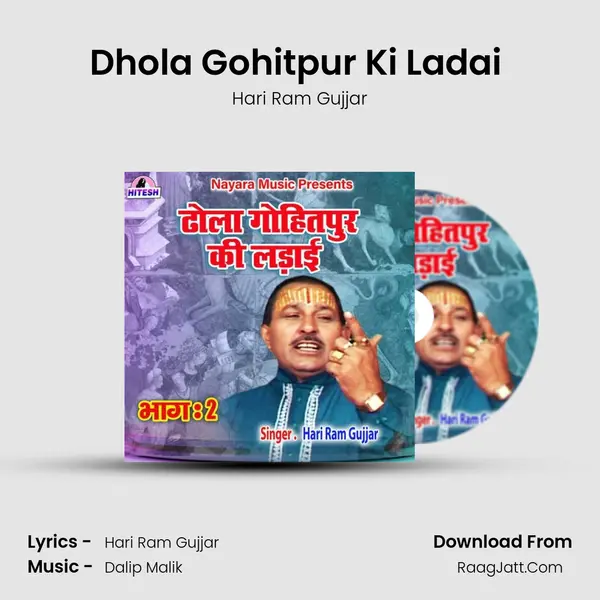 Dhola Gohitpur Ki Ladai (Part-2) mp3 song