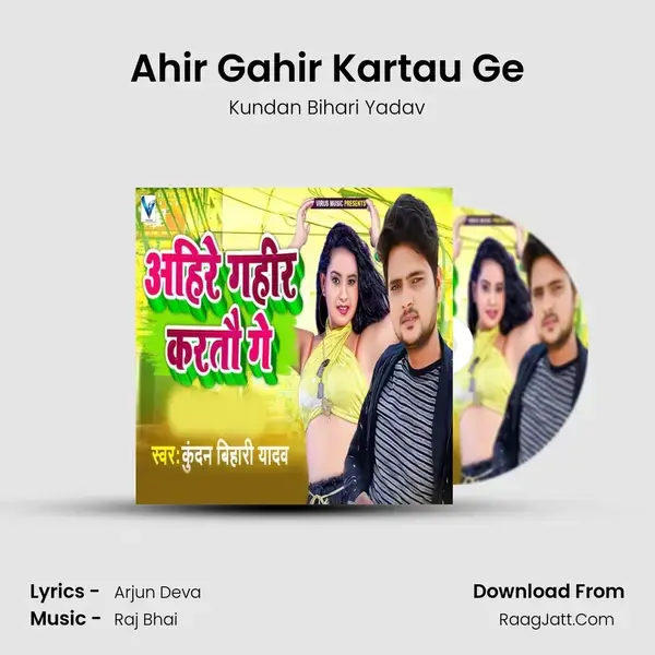 Ahir Gahir Kartau Ge mp3 song