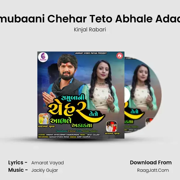 Samubaani Chehar Teto Abhale Adadya mp3 song