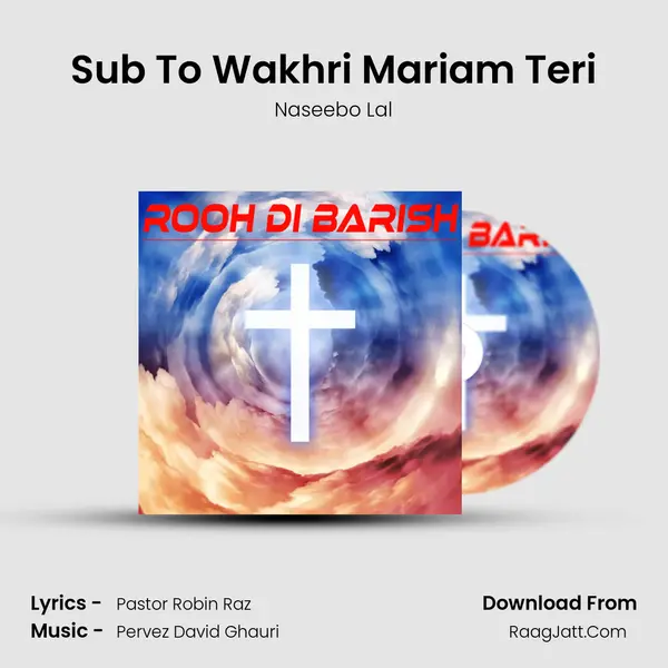 Sub To Wakhri Mariam Teri mp3 song