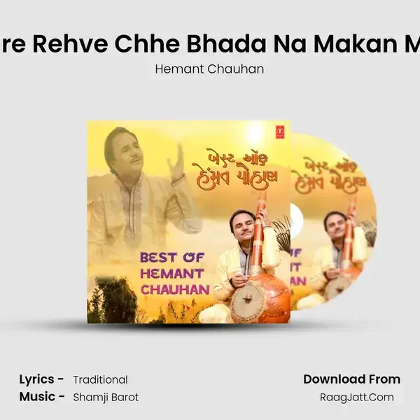 Tare Rehve Chhe Bhada Na Makan Ma (From Bhajan Chetavani) mp3 song