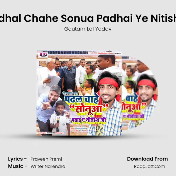 Padhal Chahe Sonua Padhai Ye Nitish Ji mp3 song