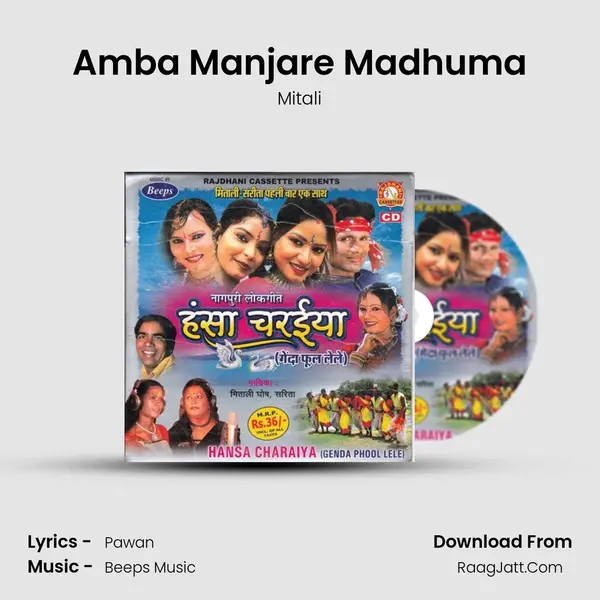 Amba Manjare Madhuma mp3 song