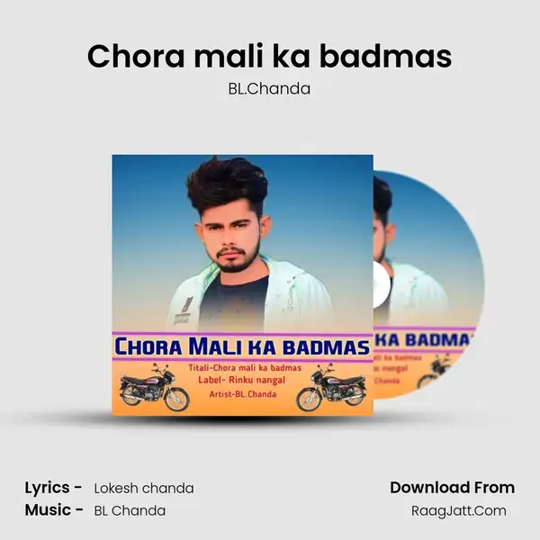 Chora mali ka badmas mp3 song