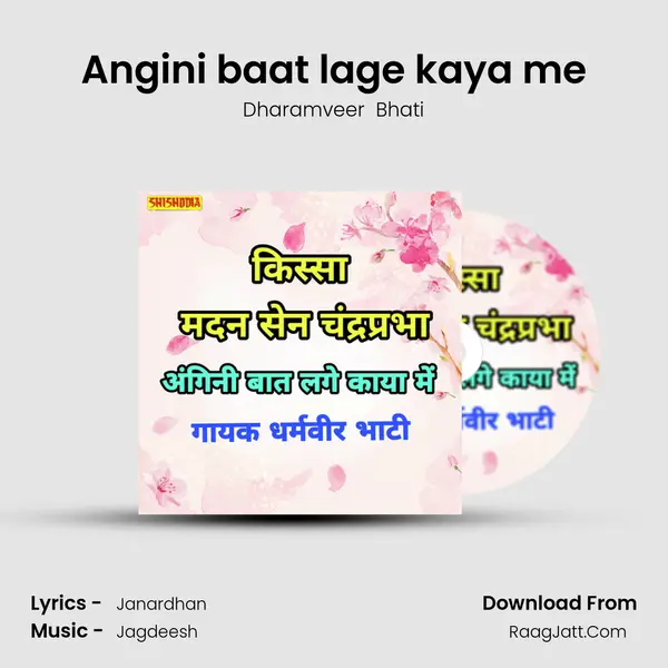 Angini baat lage kaya me mp3 song