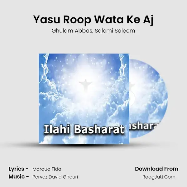 Yasu Roop Wata Ke Aj mp3 song