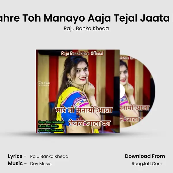 Mahre Toh Manayo Aaja Tejal Jaata Ka mp3 song