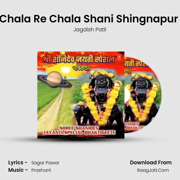 Chala Re Chala Shani Shingnapur (From Chala Shani Shignapur) mp3 song