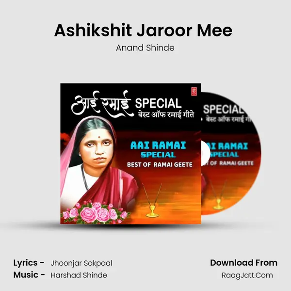 Ashikshit Jaroor Mee (From Barister Saheb Maajh) mp3 song