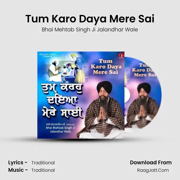 Tum Karo Daya Mere Sai mp3 song