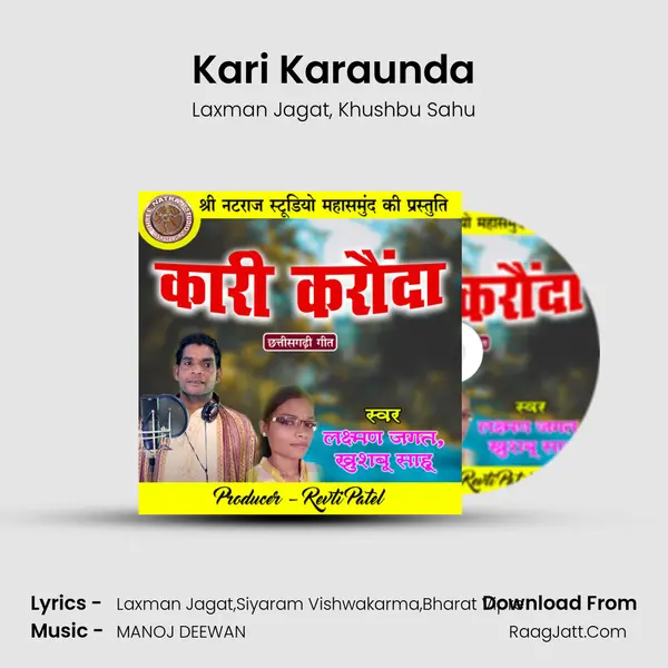 Kari Karaunda Song mp3 | Laxman Jagat