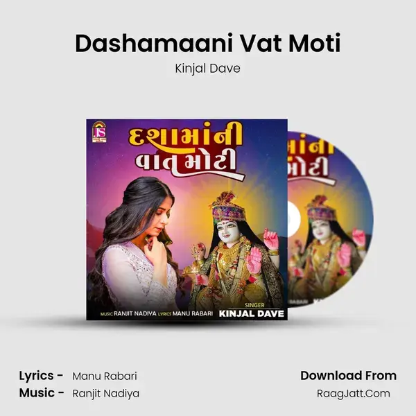 Dashamaani Vat Moti mp3 song