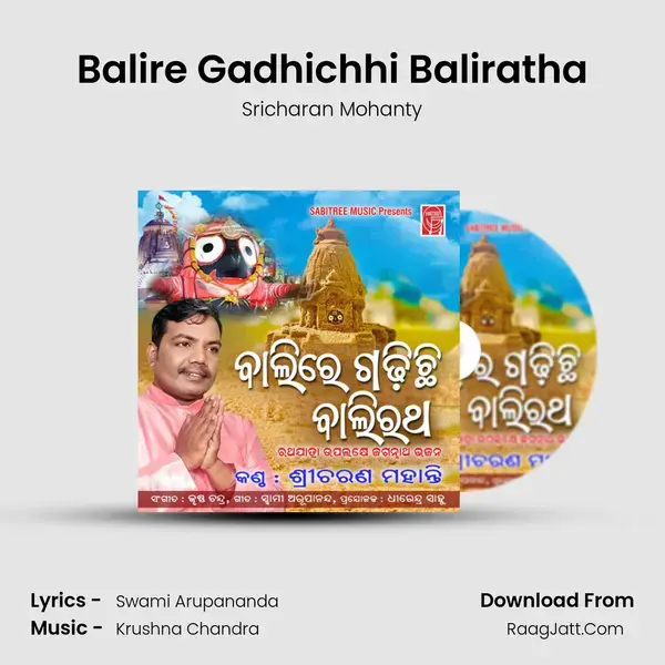 Balire Gadhichhi Baliratha mp3 song