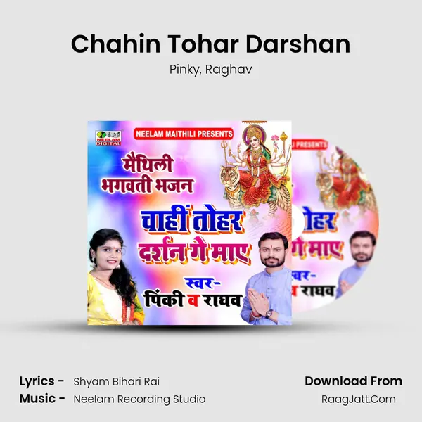 Chahin Tohar Darshan mp3 song