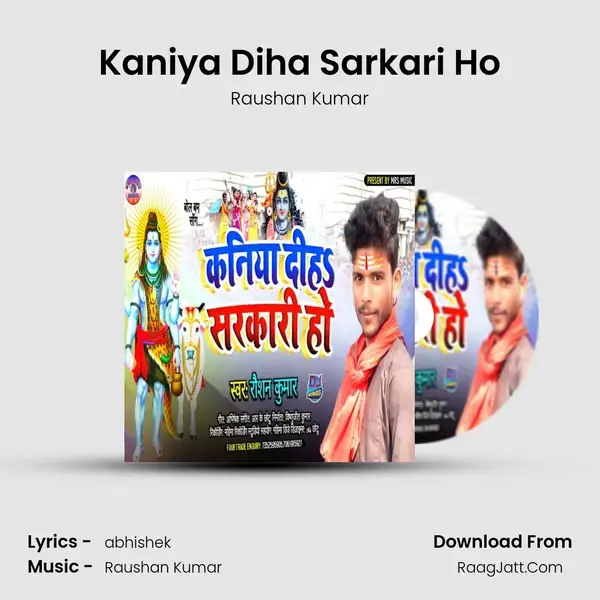 Kaniya Diha Sarkari Ho mp3 song