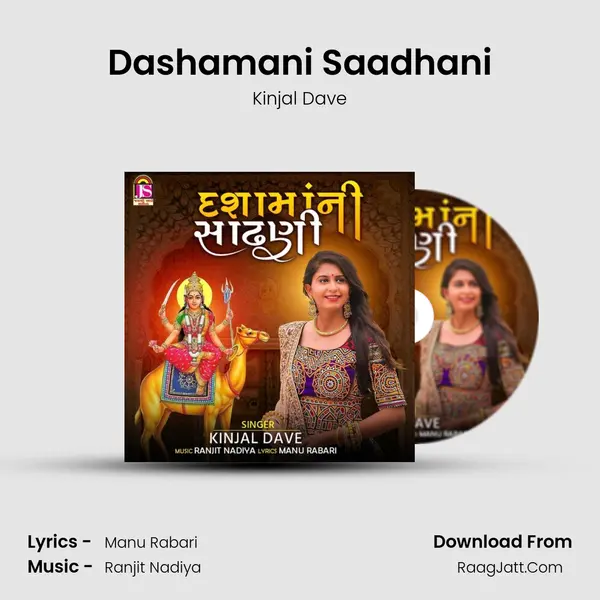 Dashamani Saadhani mp3 song