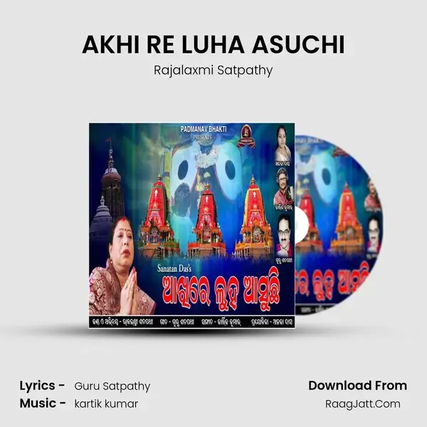 AKHI RE LUHA ASUCHI mp3 song