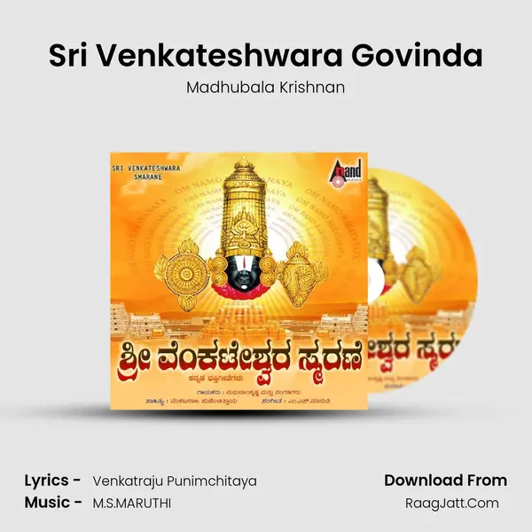 Sri Venkateshwara Govinda Song mp3 | Madhubala Krishnan