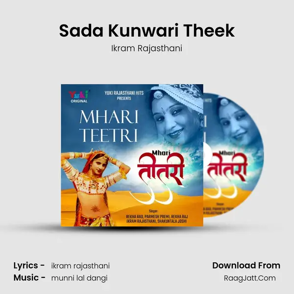 Sada Kunwari Theek Song mp3 | Ikram Rajasthani