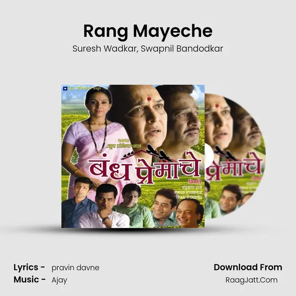 Rang Mayeche Song mp3 | Suresh Wadkar