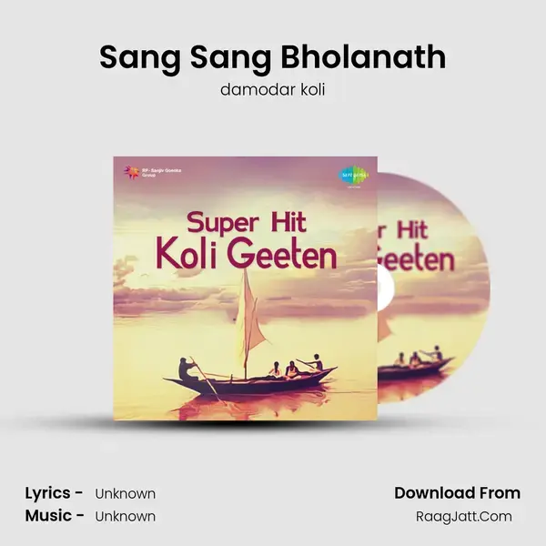 Sang Sang Bholanath Song mp3 | damodar koli