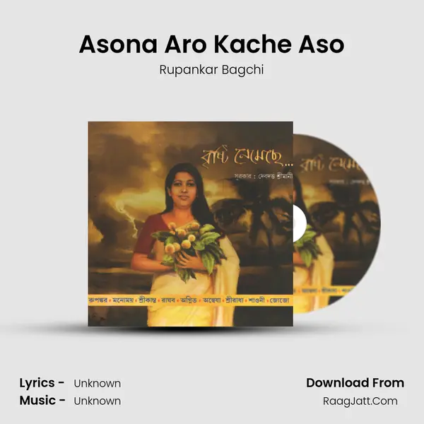 Asona Aro Kache Aso Song mp3 | Rupankar Bagchi