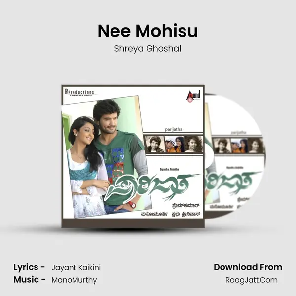 Nee Mohisu Song mp3 | Shreya Ghoshal