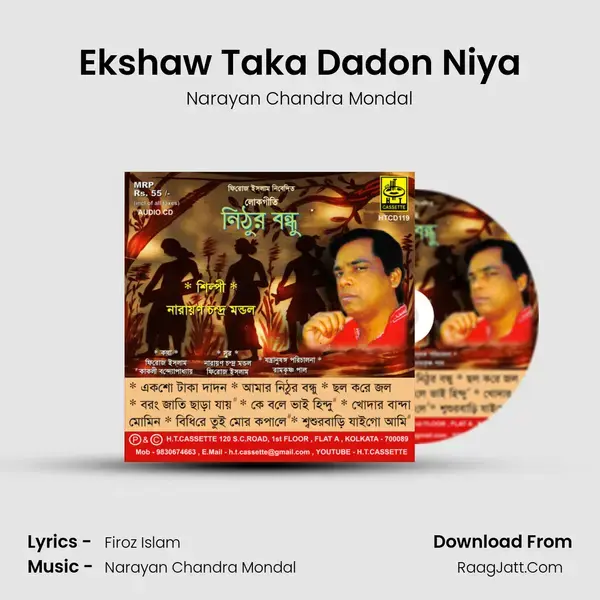 Ekshaw Taka Dadon Niya Song mp3 | Narayan Chandra Mondal