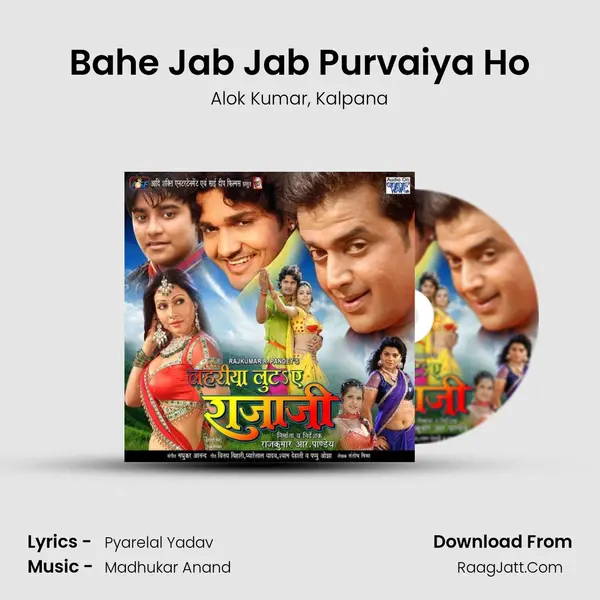 Bahe Jab Jab Purvaiya Ho Song mp3 | Alok Kumar