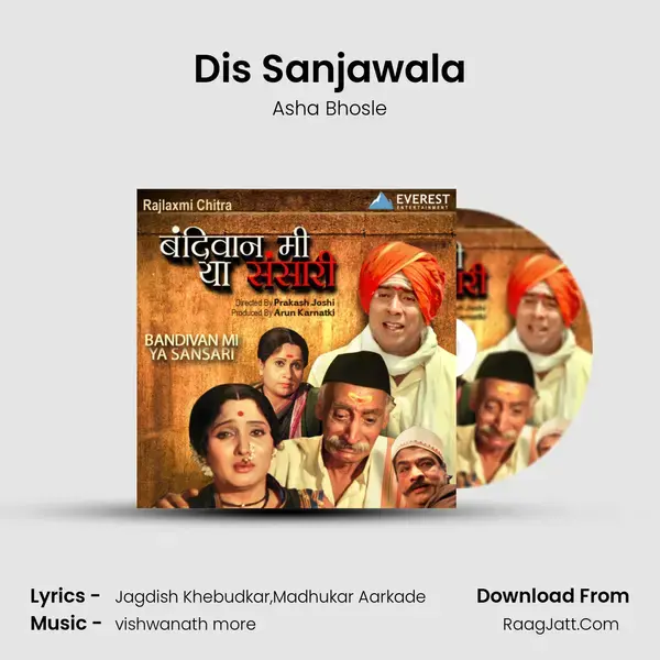 Dis Sanjawala Song mp3 | Asha Bhosle