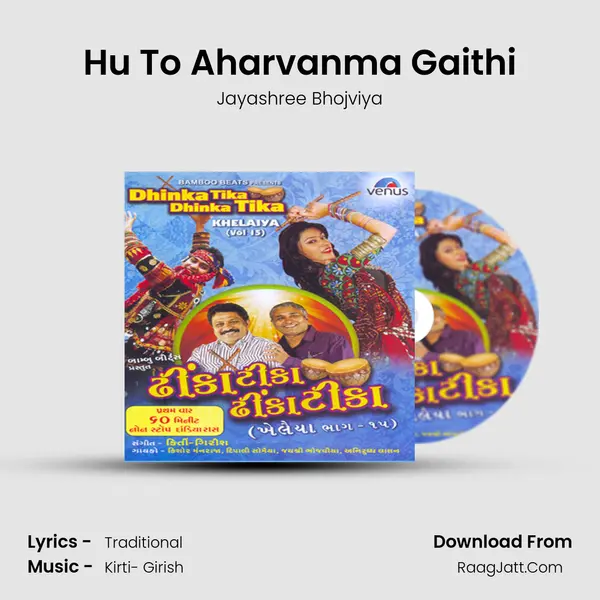 Hu To Aharvanma Gaithi Song mp3 | Jayashree Bhojviya