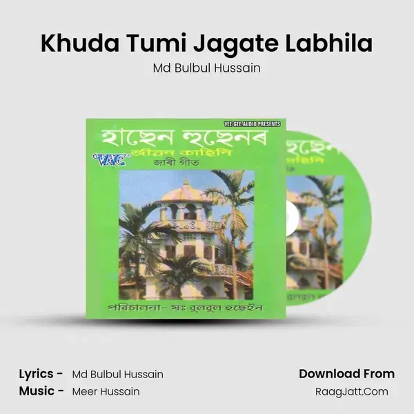 Khuda Tumi Jagate Labhila Song mp3 | Md Bulbul Hussain